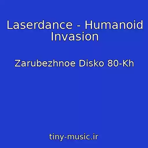 کاور آهنگ Laserdance - Humanoid Invasion از Zarubezhnoe Disko 80-Kh