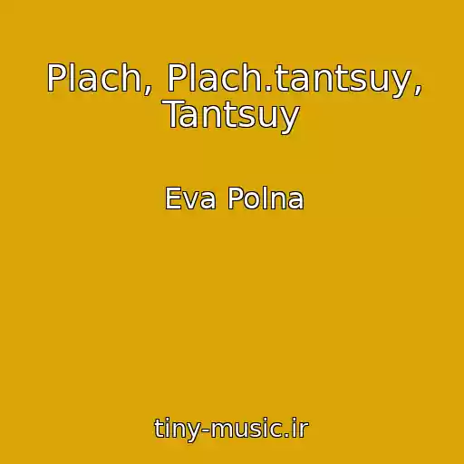 کاور آهنگ Plach, Plach.tantsuy, Tantsuy از Eva Polna