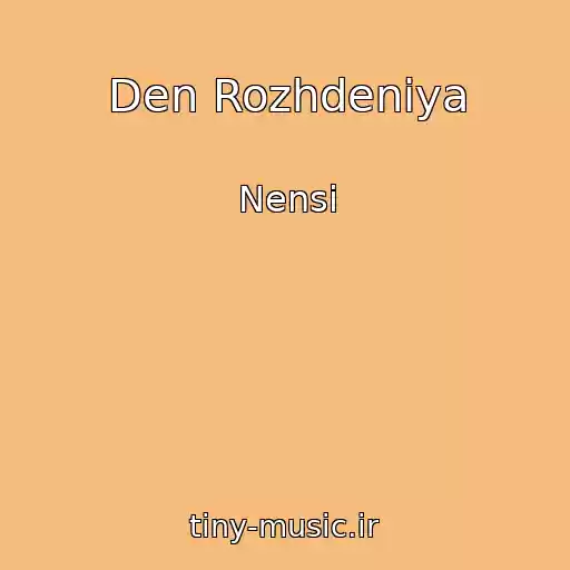 کاور آهنگ Den Rozhdeniya از Nensi