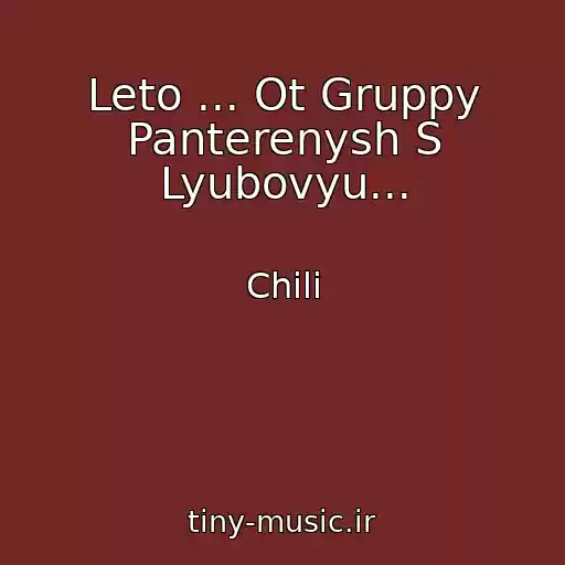 کاور آهنگ Leto ... Ot Gruppy Panterenysh S Lyubovyu... از Chili