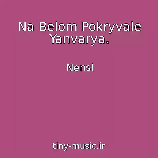 کاور آهنگ Na Belom Pokryvale Yanvarya. از Nensi