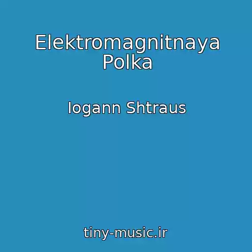 کاور آهنگ Elektromagnitnaya Polka از Iogann Shtraus