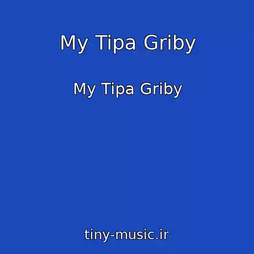 کاور آهنگ My Tipa Griby از My Tipa Griby