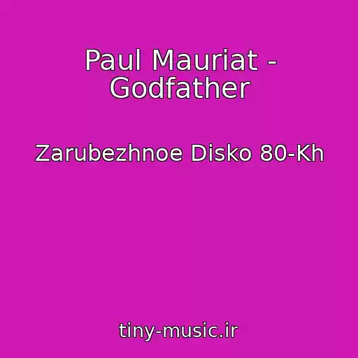 کاور آهنگ Paul Mauriat - Godfather از Zarubezhnoe Disko 80-Kh