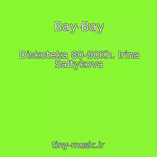 کاور آهنگ Bay-Bay از Diskoteka 80-90Kh. Irina Saltykova