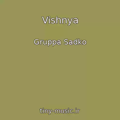 کاور آهنگ Vishnya از Gruppa Sadko