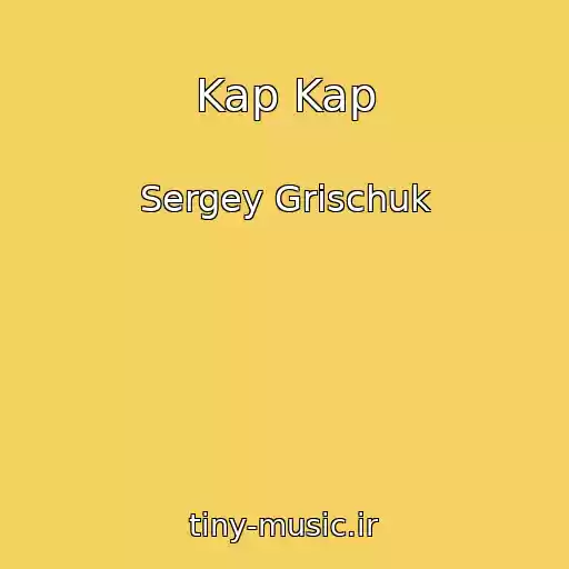 کاور آهنگ Kap Kap از Sergey Grischuk