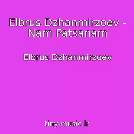 کاور آهنگ Elbrus Dzhanmirzoev - Nam Patsanam از Elbrus Dzhanmirzoev