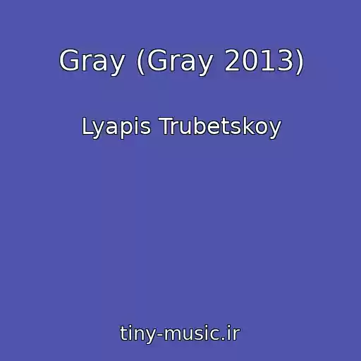 کاور آهنگ Gray (Gray 2013) از Lyapis Trubetskoy