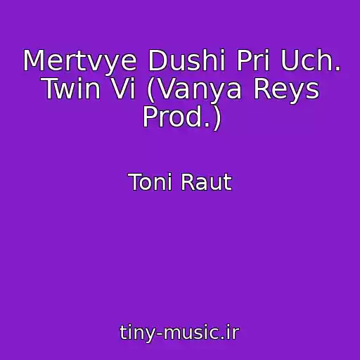 کاور آهنگ Mertvye Dushi Pri Uch. Twin Vi (Vanya Reys Prod.) از Toni Raut