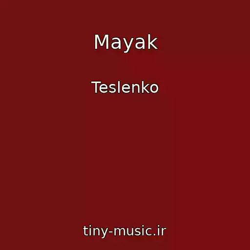 کاور آهنگ Mayak از Teslenko