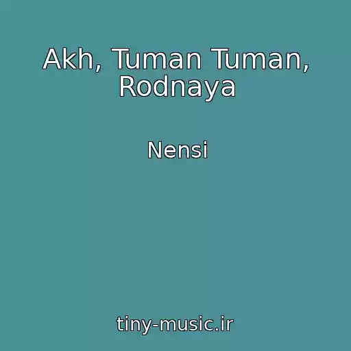 کاور آهنگ Akh, Tuman Tuman, Rodnaya از Nensi