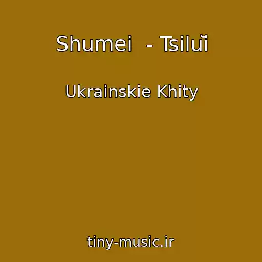 کاور آهنگ Shumei  - Tsіluĭ از Ukrainskie Khity