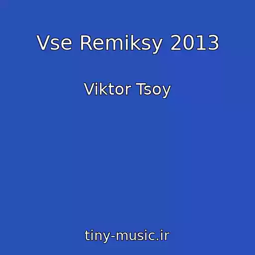 کاور آهنگ Vse Remiksy 2013 از Viktor Tsoy