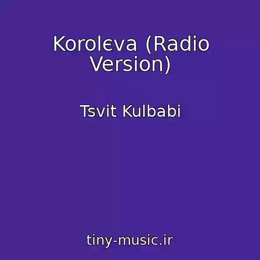 کاور آهنگ Korolєva (Radio Version) از Tsvіt Kulbabi