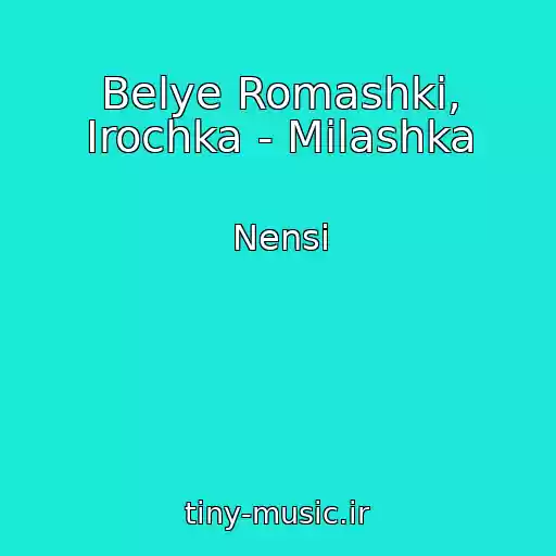 کاور آهنگ Belye Romashki, Irochka - Milashka از Nensi