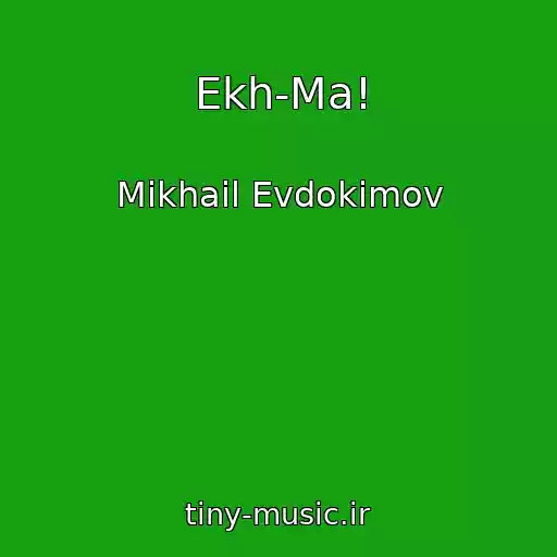 کاور آهنگ Ekh-Ma! از Mikhail Evdokimov