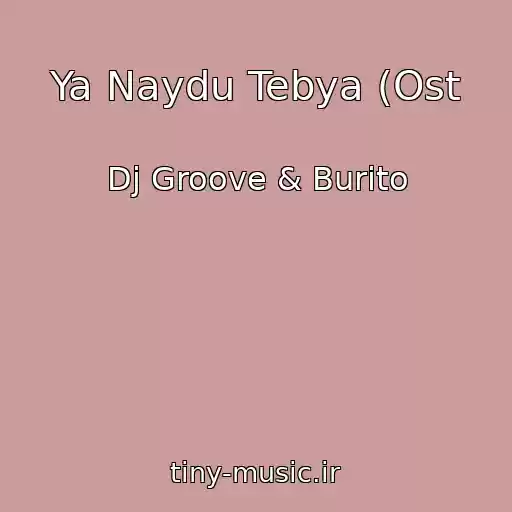 کاور آهنگ Ya Naydu Tebya (Ost از Dj Groove & Burito
