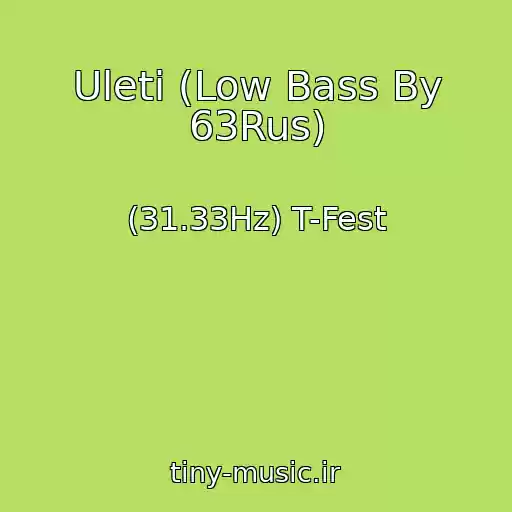 کاور آهنگ Uleti (Low Bass By 63Rus) از (31.33Hz) T-Fest