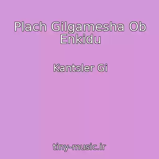 کاور آهنگ Plach Gilgamesha Ob Enkidu از Kantsler Gi