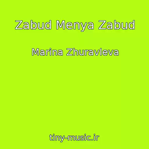 کاور آهنگ Zabud Menya Zabud از Marina Zhuravleva