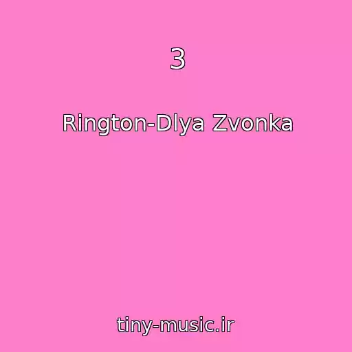 کاور آهنگ 3 از Rington-Dlya Zvonka