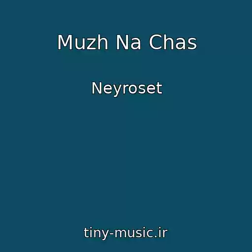 کاور آهنگ Muzh Na Chas از Neyroset