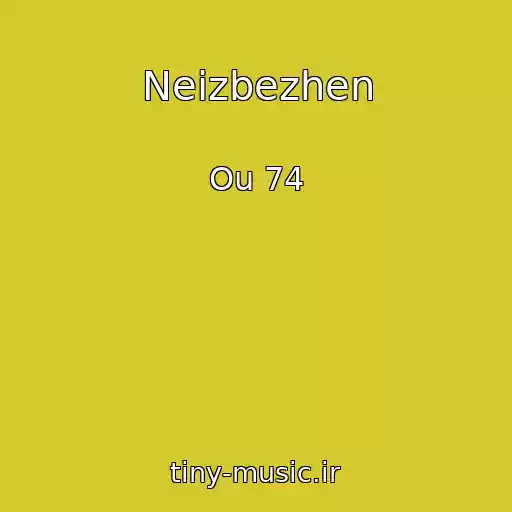 کاور آهنگ Neizbezhen از Ou 74