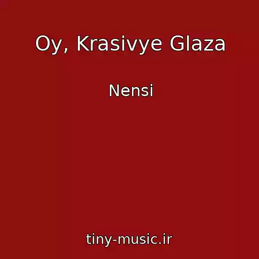 کاور آهنگ Oy, Krasivye Glaza از Nensi
