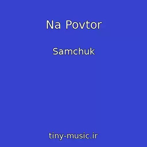 کاور آهنگ Na Povtor از Samchuk