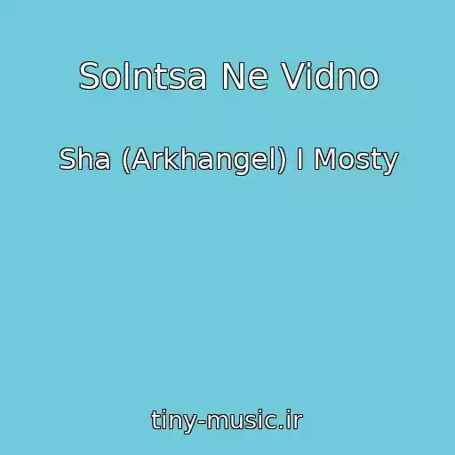 کاور آهنگ Solntsa Ne Vidno از Sha (Arkhangel) I Mosty