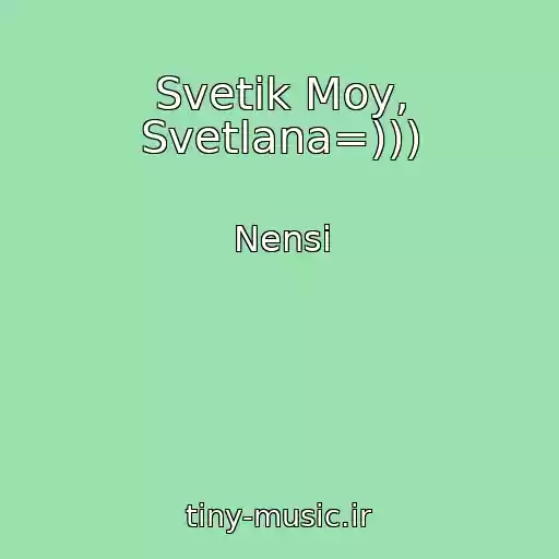 کاور آهنگ Svetik Moy, Svetlana=))) از Nensi