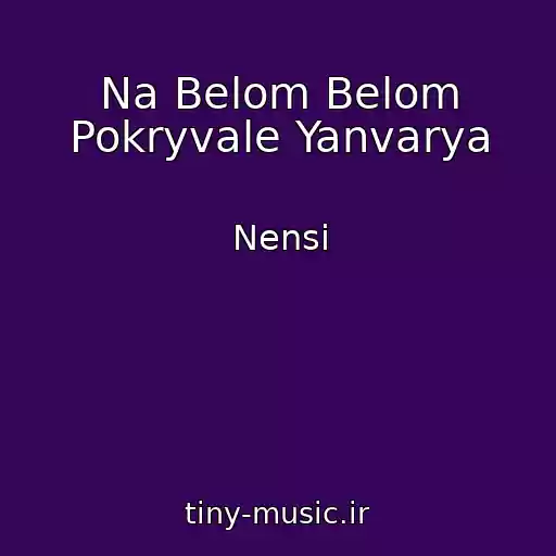 کاور آهنگ Na Belom Belom Pokryvale Yanvarya از Nensi