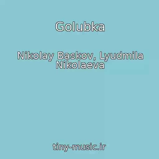 کاور آهنگ Golubka از Nikolay Baskov, Lyudmila Nikolaeva