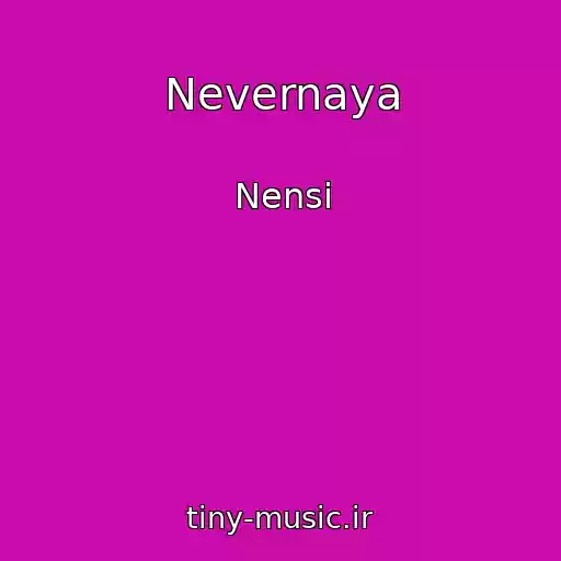 کاور آهنگ Nevernaya از Nensi