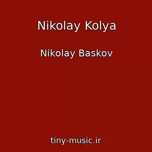 کاور آهنگ Nikolay Kolya از Nikolay Baskov