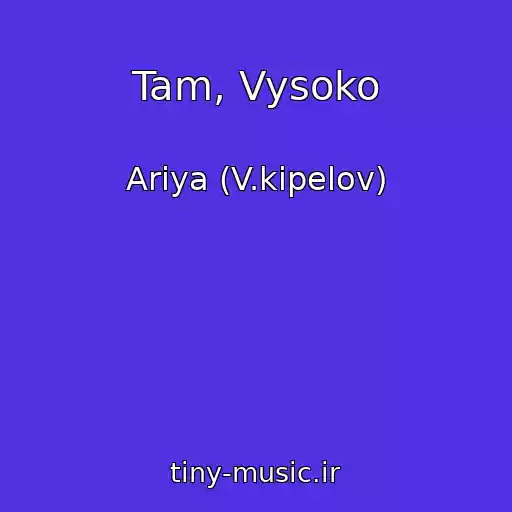 کاور آهنگ Tam, Vysoko از Ariya (V.kipelov)
