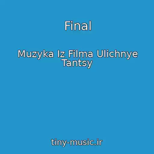 کاور آهنگ Final از Muzyka Iz Filma Ulichnye Tantsy