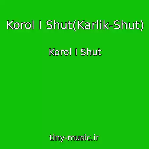 کاور آهنگ Korol I Shut(Karlik-Shut) از Korol I Shut