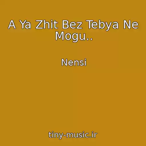 کاور آهنگ A Ya Zhit Bez Tebya Ne Mogu.. از Nensi