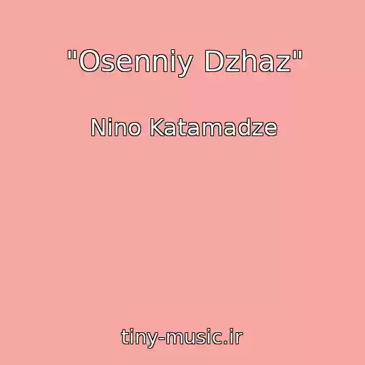 کاور آهنگ "Osenniy Dzhaz" از Nino Katamadze