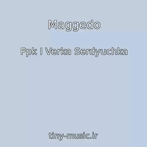 کاور آهنگ Maggedo از Ppk I Verka Serdyuchka