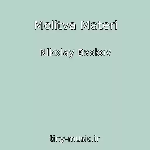 کاور آهنگ Molitva Materi از Nikolay Baskov