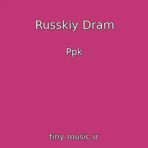 کاور آهنگ Russkiy Dram از Ppk