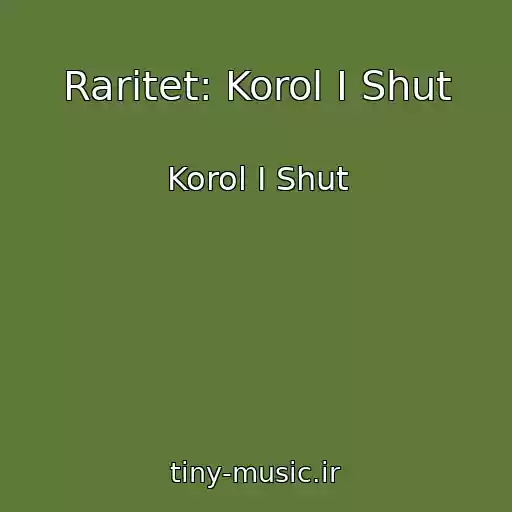 کاور آهنگ Raritet: Korol I Shut از Korol I Shut