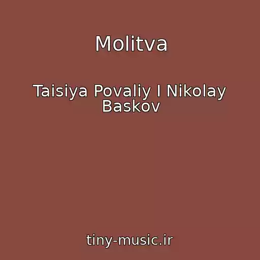 کاور آهنگ Molitva از Taisiya Povaliy I Nikolay Baskov