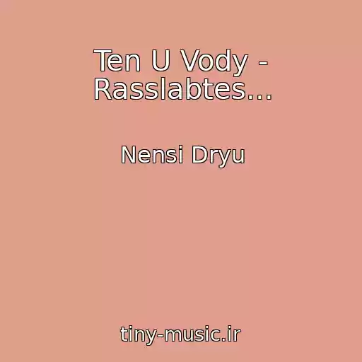 کاور آهنگ Ten U Vody - Rasslabtes... از Nensi Dryu