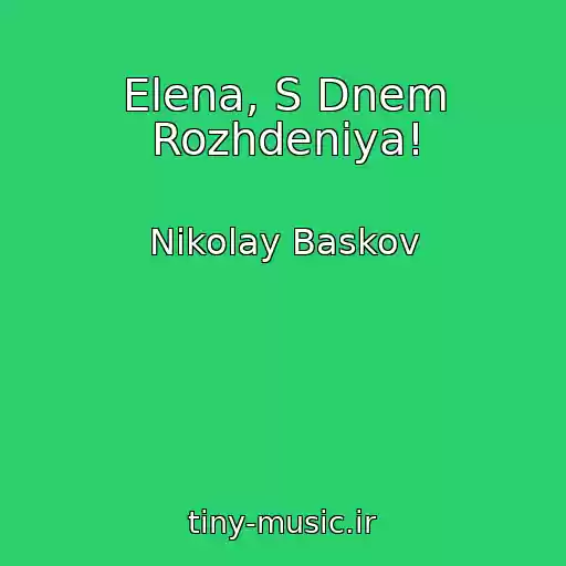 کاور آهنگ Elena, S Dnem Rozhdeniya! از Nikolay Baskov