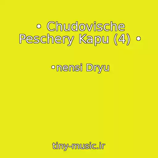 کاور آهنگ • Chudovische Peschery Kapu (4) • از •nensi Dryu