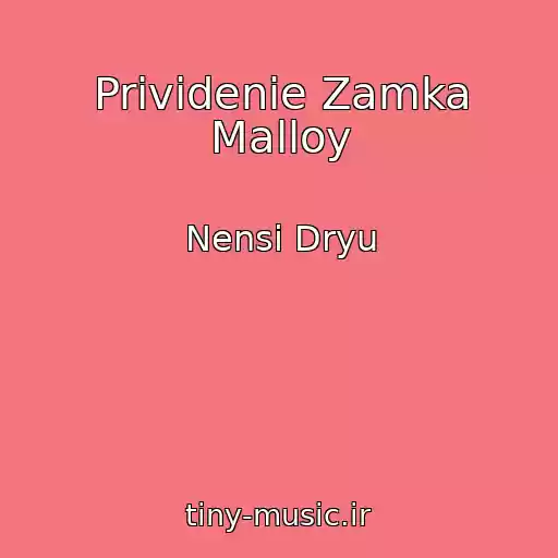 کاور آهنگ Prividenie Zamka Malloy از Nensi Dryu